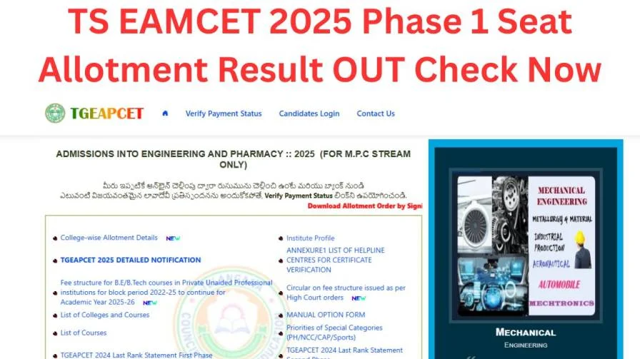 TS EAMCET 2025 Phase 1 Seat Allotment Result